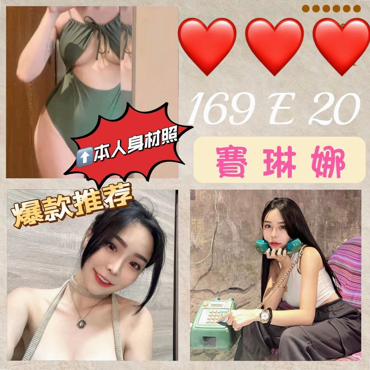 艾娜 // 屏東定點茶